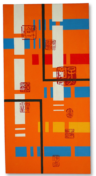 中国印 Chinese signs 40x80cm 布和丙烯 Cloth & Acrylic