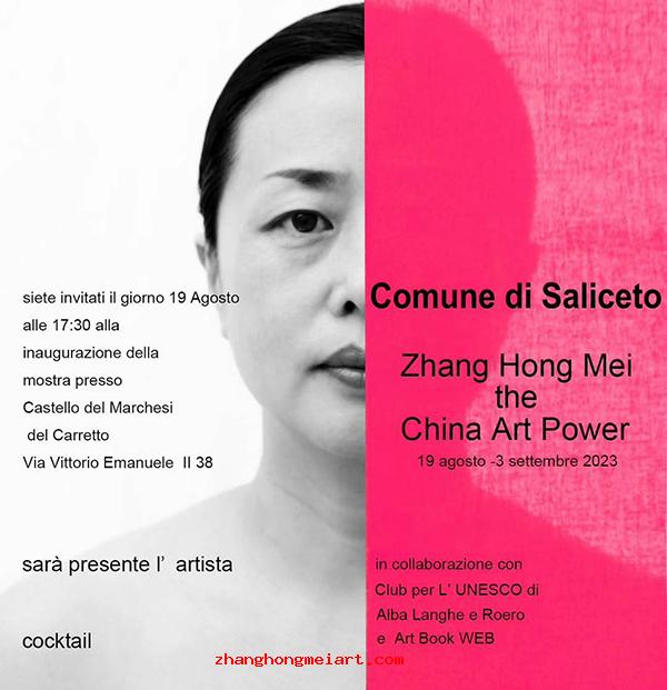 2023 China Art Power