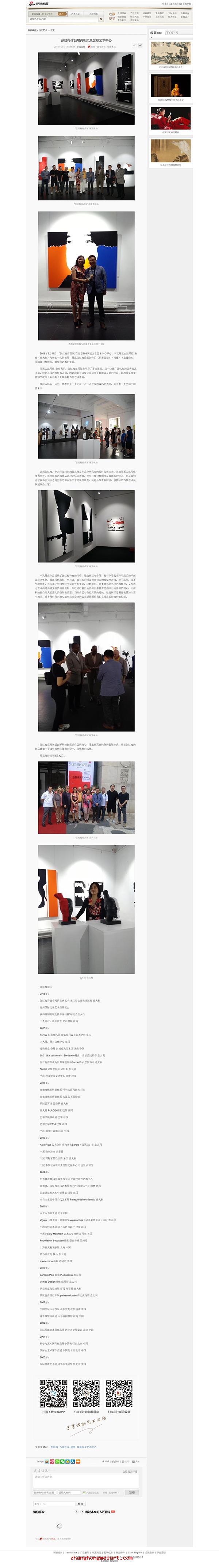 张红梅作品展亮相凤凰含章艺术中心